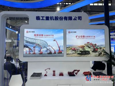 再獲權威認可!臨工重機榮膺國家級工業設計中心