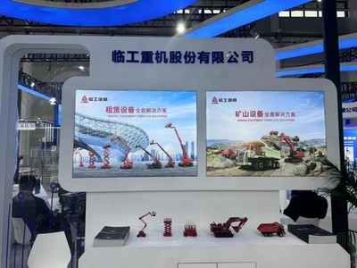 臨工重機再獲權威認可，榮膺國家級工業設計中心殊榮