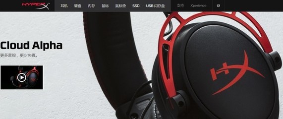 探秘雙音腔電競耳機(jī) HyperX Cloud Alpha的電競信息科技革新