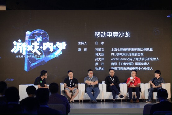 騰訊移動游戲精品3.0戰略成果顯著，移動電競職業化大幕全面開啟