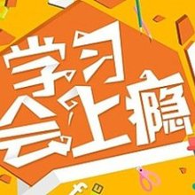 天津市紅橋區(qū)六月奇績(jī)教育信息咨詢服務(wù)中心 專業(yè)的學(xué)業(yè)規(guī)劃與升學(xué)指導(dǎo)專家